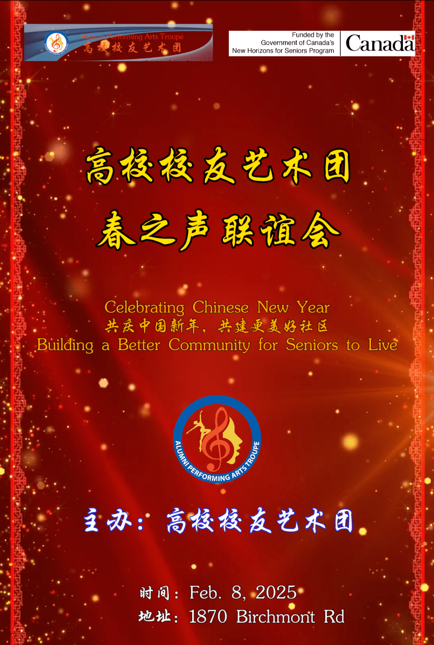 高校艺术团“春之声”团建联谊活动圆满落幕 cover image